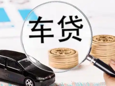 林甸车辆抵押贷款什么情况会被认定为是违规?